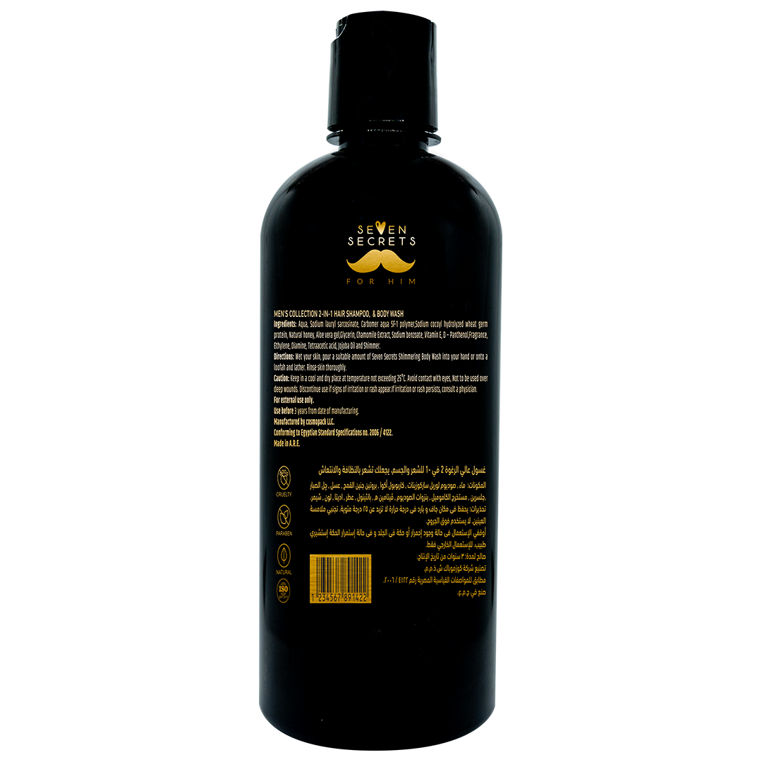 Golden Wave (2 in 1 Hair and Body Wash)